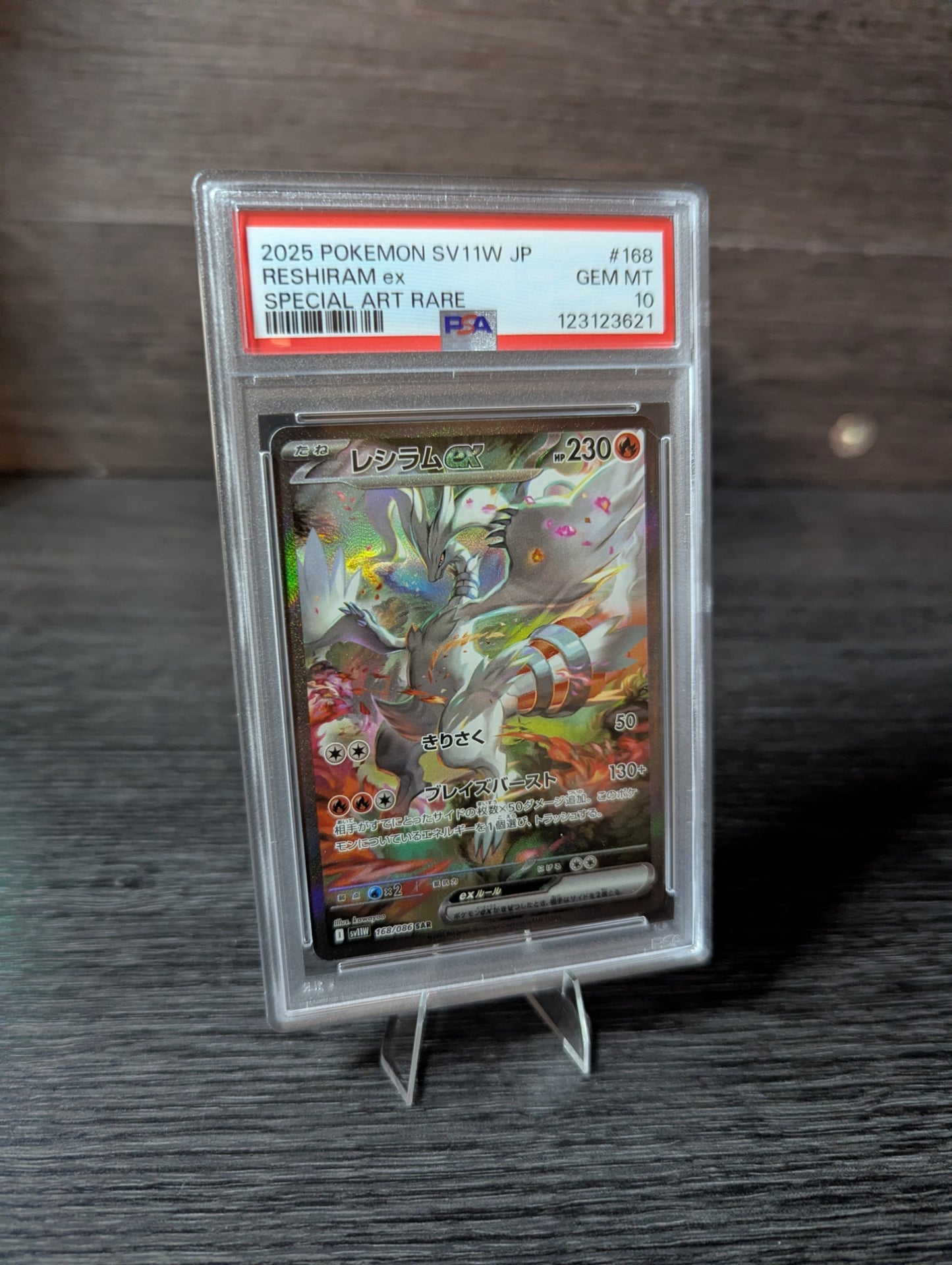 Reshiram ex (Japanese)